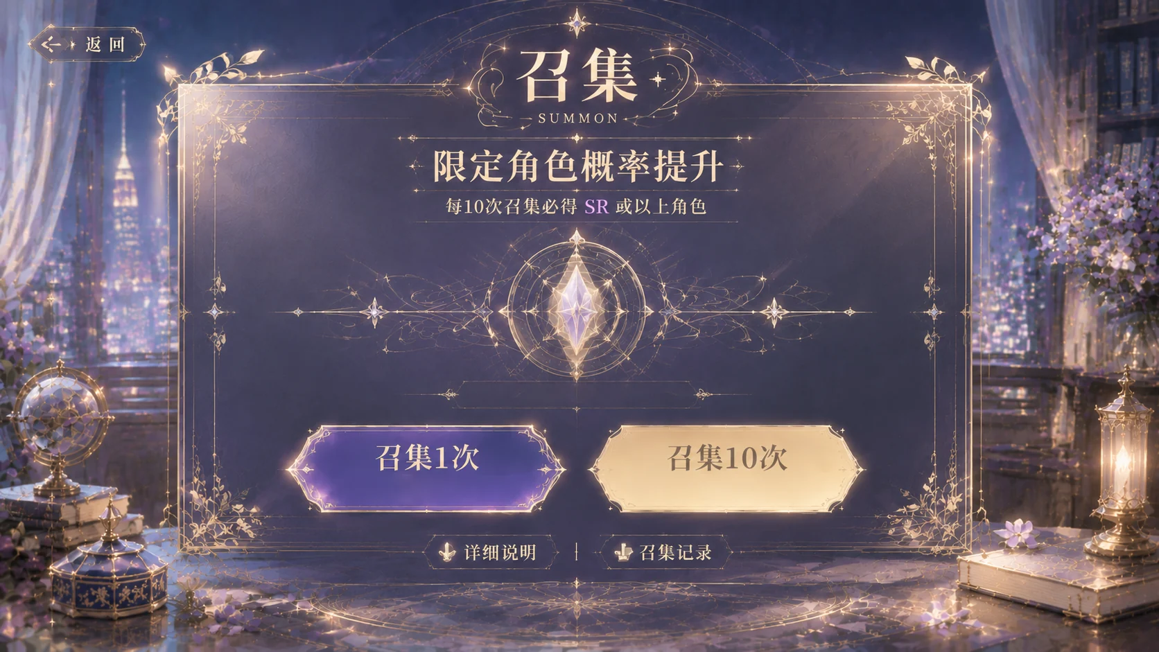 召集页面