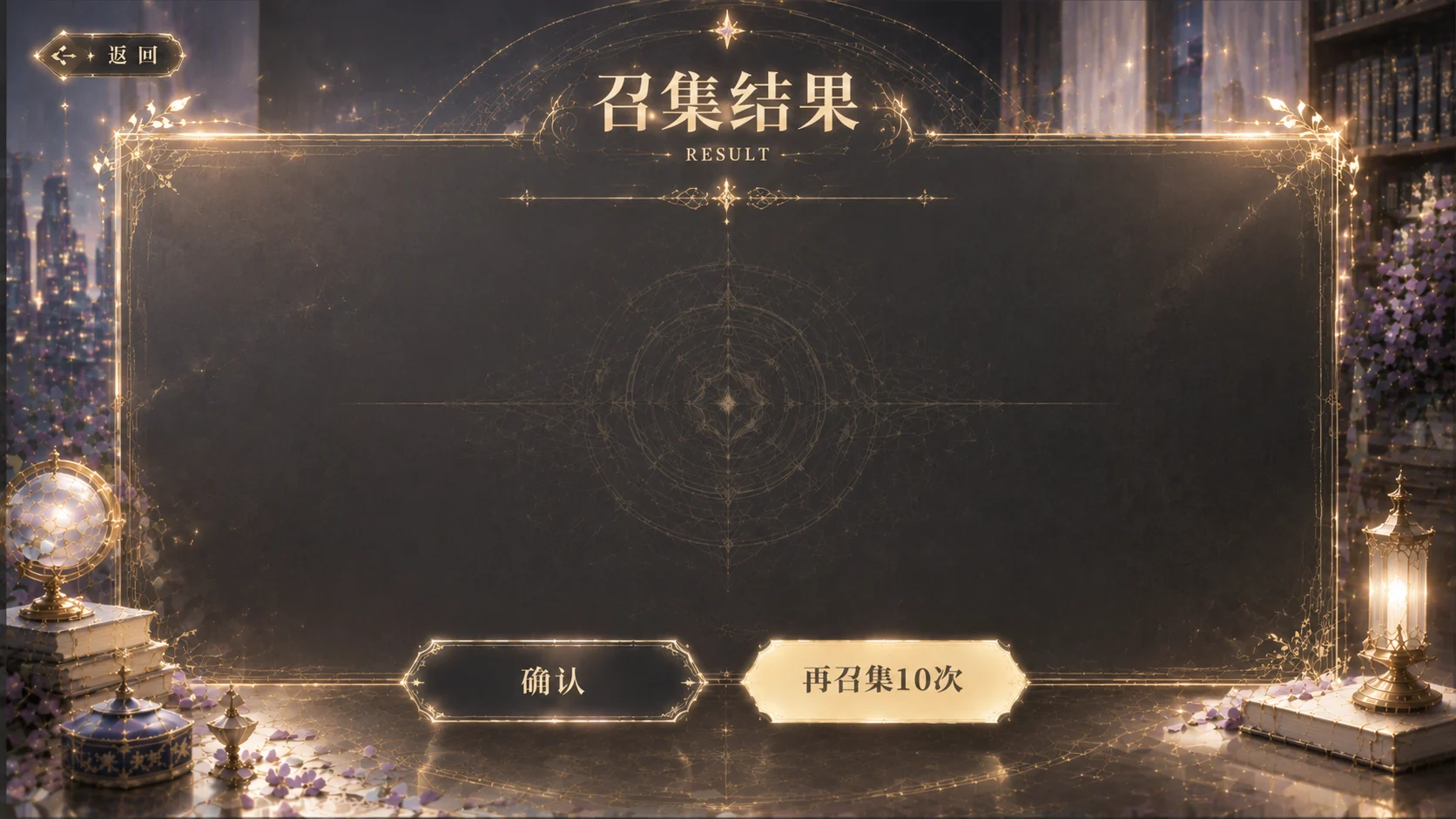 召集结果