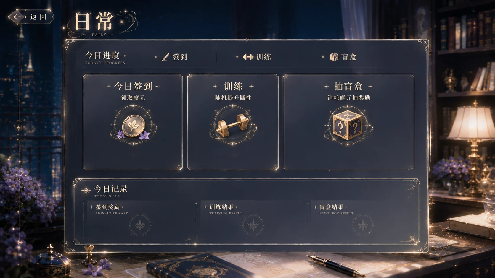 繁笼日常页面