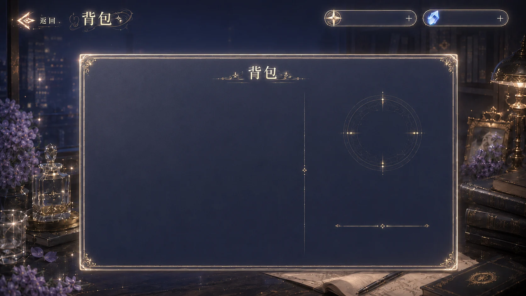 繁笼背包