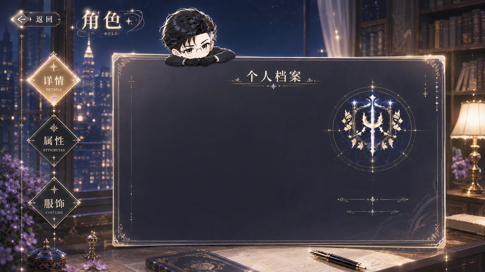 角色详情页面